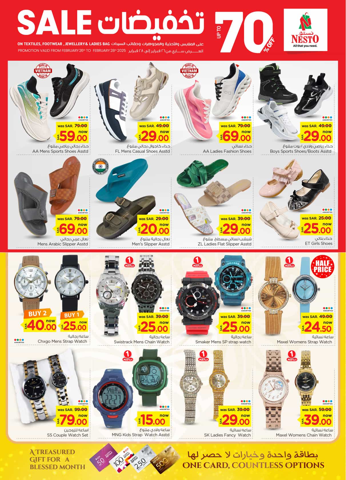 nesto offers from 26feb to 4mar 2025 عروض نستو من 26 فبراير حتى 4 مارس 2025 صفحة رقم 36